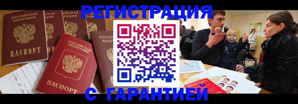 регистрация для дет. сада в Иркутске