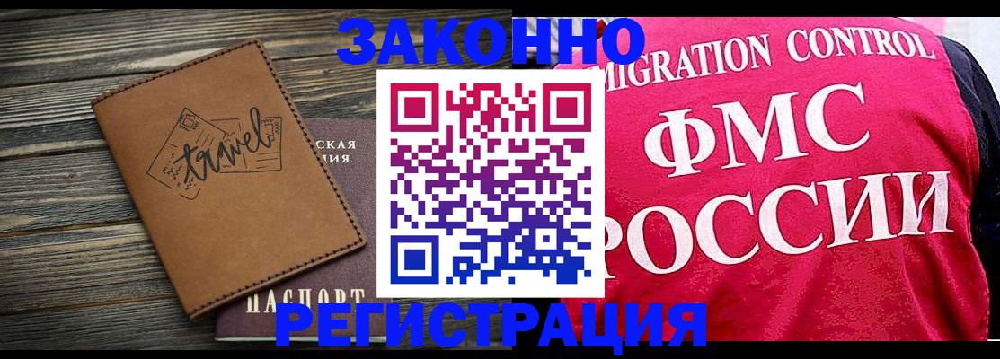 прописка для военкомата в Иркутске