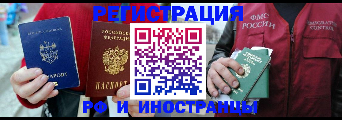 где прописаться в Иркутске